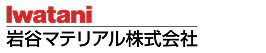 岩谷マテリアル株式会社